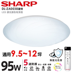 【SHARP 夏普】95W 高光效調光調色 LED 漩悅 吸頂燈(適用9.5-12坪)