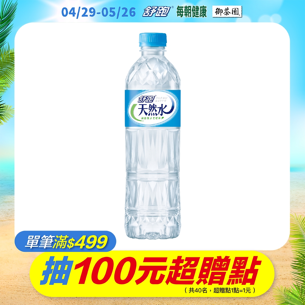 舒跑 天然水(600mlx24入)