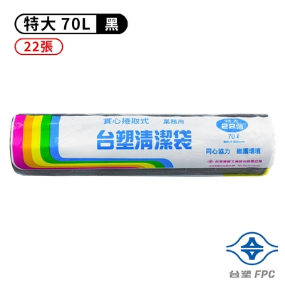 台塑 實心 清潔袋 垃圾袋 (特大) (黑色) (70L) (80*90cm)