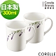 【美國康寧】CORELLE薰衣草園馬克杯2入組(201) product thumbnail 1