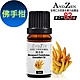 【 ANDZEN 】單方純精油10ml-佛手柑 天然 草本 product thumbnail 1