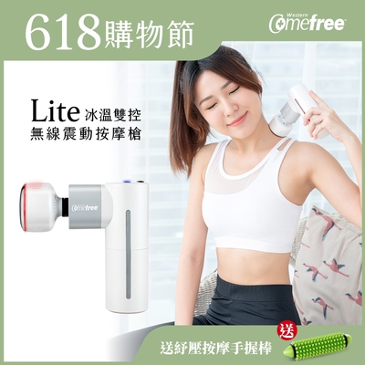 Comefree康芙麗冰溫雙控無線震動按摩槍Lite-簡配版