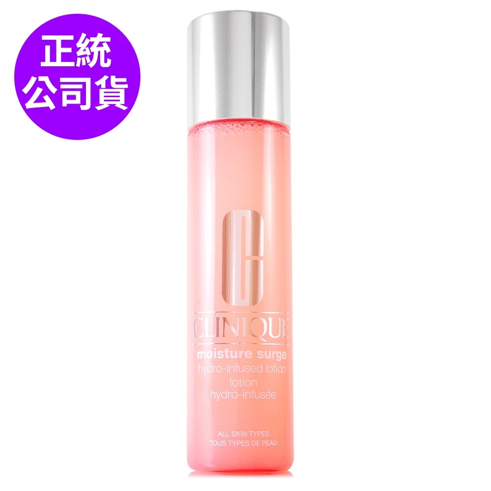 *CLINIQUE倩碧 水磁場多酵活水精華露200ml (粉紅水/正統公司貨)