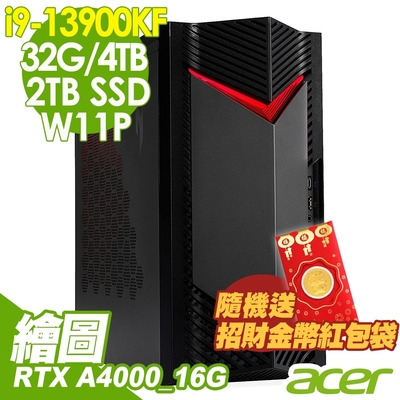 Acer Nitro N50-650 繪圖工作站 (i9-13900KF/32G/4TB+2TSSD/RTX A4000_16G/700W/W11P)特仕版