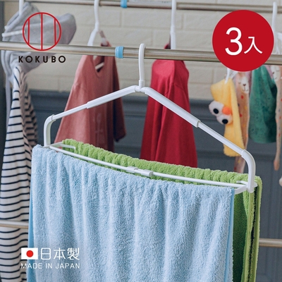 日本小久保KOKUBO 日本製寬度伸縮型毛巾/浴巾晾曬架(附掛夾)-3入