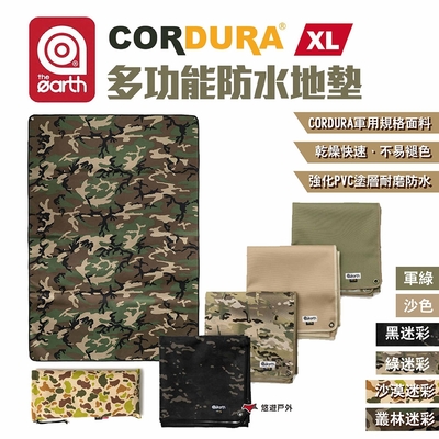 【the earth】CORDURA 多功能防水地墊 XL號 TECPDF4 露營 悠遊戶外