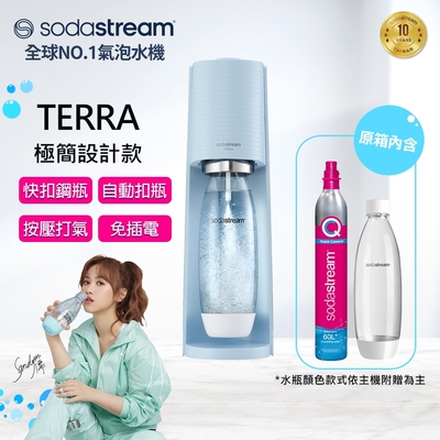 Sodastream TERRA自動扣瓶氣泡水機(迷霧藍)