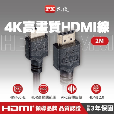 PX大通4K@60高畫質HDMI線(2米) HDMI-2MM