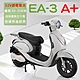 【e路通】EA-3 A+ 胖丁 52V 鋰電 高性能前後避震 電動車 (電動自行車) product thumbnail 3