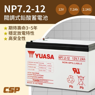 【YUASA湯淺】NP7.2-12閥調密閉式鉛酸電池~12V7.2Ah