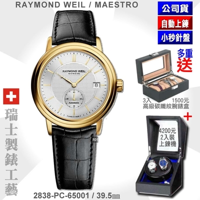 Raymond Weil 蕾蒙威 Maestro經典大師系列 PVD金色小秒針自動上鍊皮帶男款39.5㎜(2838-PC-65001)