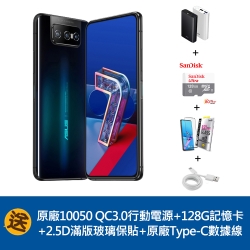 ASUS ZenFone 7 (6G/128G) 6.67吋 翻轉三鏡頭 智慧型手機