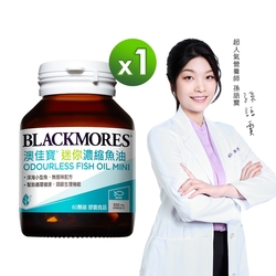 【澳佳寶Blackmores】 無腥味濃縮深海魚油迷你膠囊 (200粒)