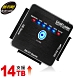 伽利略專業加強版 SATA&IDE TO USB3.0 光速線(U3I-693) product thumbnail 1