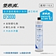 愛惠浦 EVERPURE EF3000活性碳濾芯(到府更換) product thumbnail 1