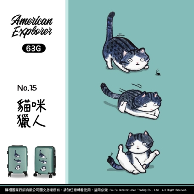 American Explorer 設計款 貓咪 輕量 登機箱 行李箱 20吋 63G (貓咪獵人) (毛小孩系列)