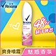 蕊娜【調香師系列】制汗爽身噴霧 魅惑香氛150ML product thumbnail 1