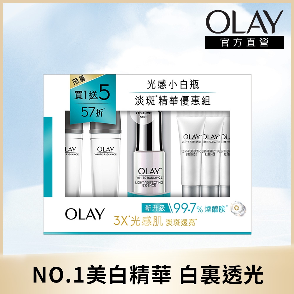 OLAY歐蕾 淡斑精華優惠組 (內含淡斑精華 30ml+淡斑精華 6mlx3+面膜精華液18mlx2)