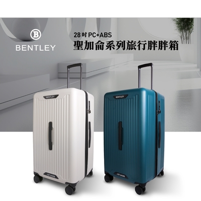 BENTLEY 28吋 PC+ABS 聖加侖系列旅行胖胖箱 -象牙白