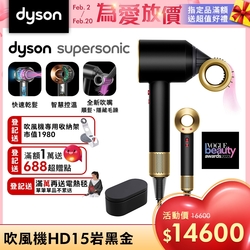 【新品上市】Dyson 戴森 Supersonic 全新一代吹風機 HD15 岩黑金色 附精美禮盒