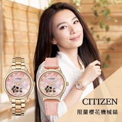 CITIZEN 限時回饋