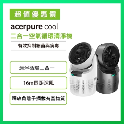acerpure Cool 二合一空氣循環清淨機 AC530-20W/G