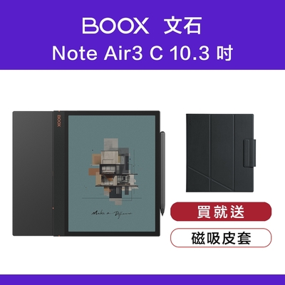 文石 BOOX Note Air3 C 10.3 吋彩色電子閱讀器