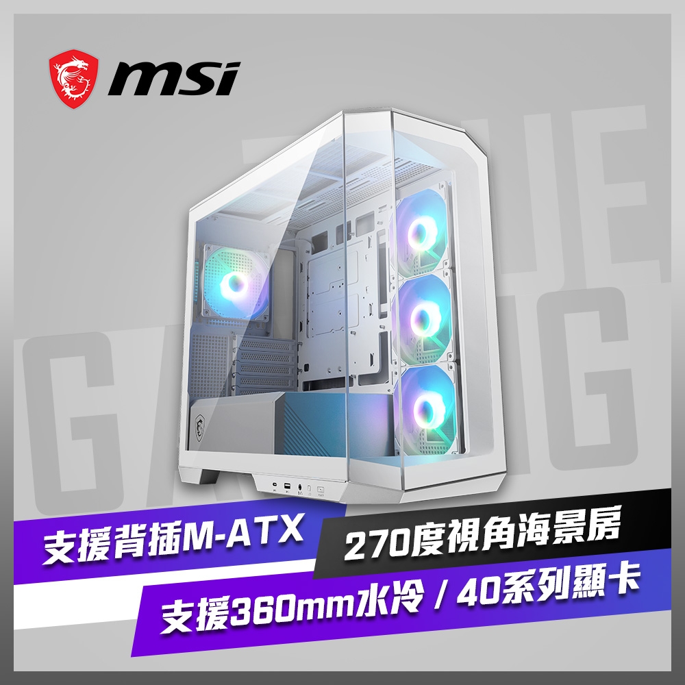 MSI微星 MAG PANO M100R PZ WHITE 電腦機殼