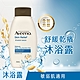 艾惟諾Aveeno  燕麥高效舒緩沐浴露 354ml product thumbnail 1