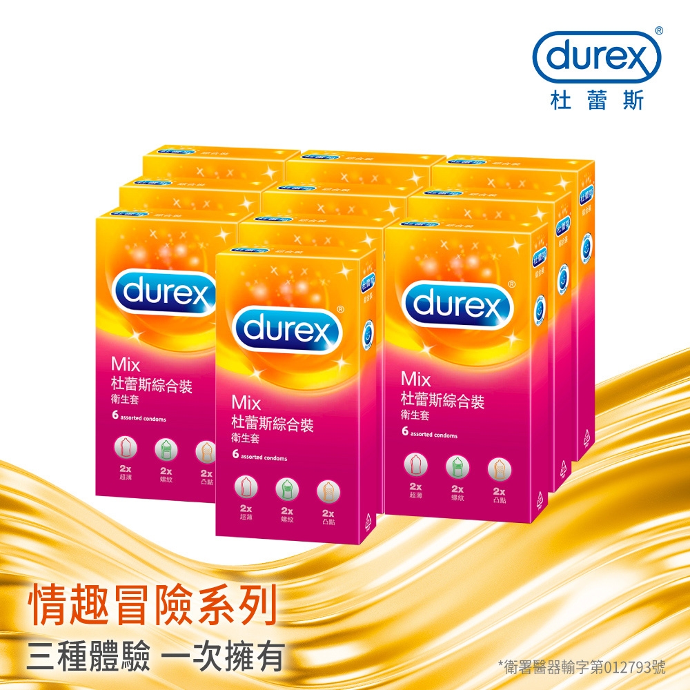 【Durex杜蕾斯】 綜合裝保險套6入x10盒（共60入）