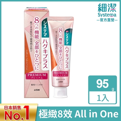 日本獅王LION 細潔適齦佳極緻8效牙膏 優雅果香薄荷 95g