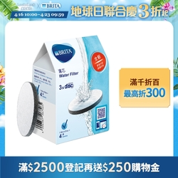 德國BRITA 隨身濾水瓶專用 MicroDisc 濾芯片(3入)