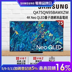 SAMSUNG三星 75吋 4K Neo QLED量子連網液晶電視 QA75Q
