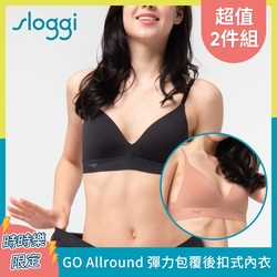 GO Allround 全方位無限彈力包覆後扣式內衣2件組