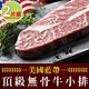 【享吃肉肉】美國頂級無骨牛小排2片(200g±10%/片) product thumbnail 1