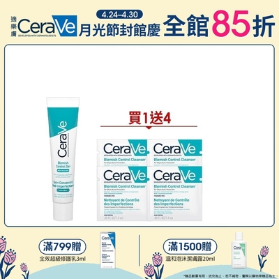 CeraVe適樂膚 多重酸煥膚修護精華 40ml 單入超值組 官方旗艦店 油痘粉刺系列