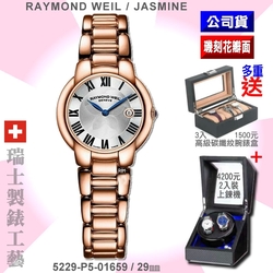 Raymond Weil 蕾蒙威 Jasmine佳茗系列 奢華PVD玫瑰金色璣刻花瓣面石英女款29㎜(5229-P5-01659)