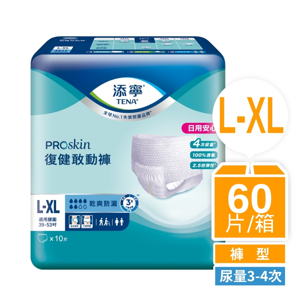 添寧 復健敢動褲L-XL(10片x6包/箱購,褲型成人紙尿褲)