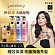 ELASTINE 伊絲婷 Master鑽石級洗護買1送1(任選) product thumbnail 2