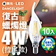 10入 舞光 LED 4W E14燈絲燈 黃光 (拉尾/尖清) product thumbnail 5