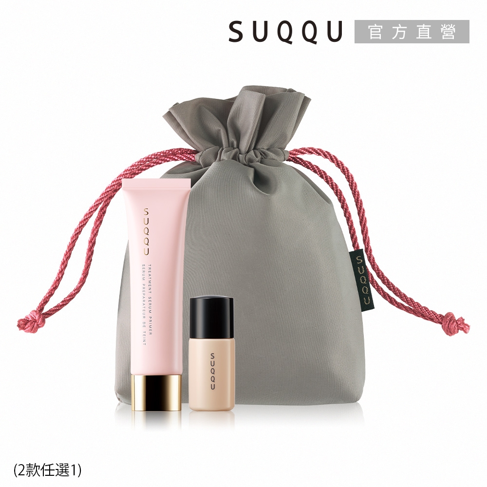 Y獨家▼SUQQU 柔焦妝前乳買大送小組