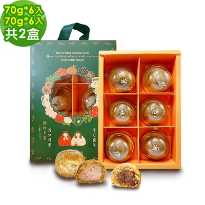 i3微澱粉-控糖點心禮盒6入x2盒-芋泥酥+鳳梨酥(70g 蛋奶素 手作)