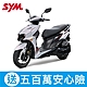 SYM三陽機車 Jet SL+ TCS 158 七期 2024全新機車 product thumbnail 2