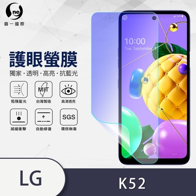 O-one護眼螢膜 LG K52 全膠螢幕保護貼 手機保護貼