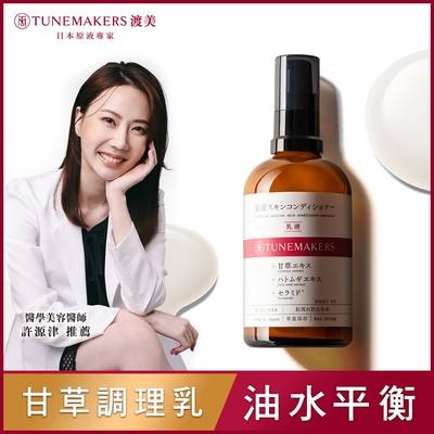 TUNEMAKERS 原液甘草草本舒緩調理乳 100ml