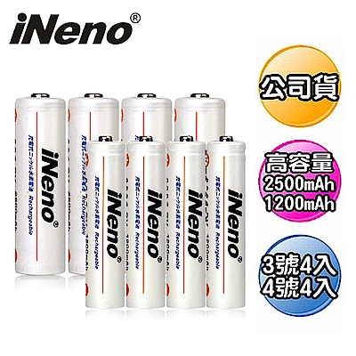 iNeno-3號+4號低自放鎳氫充電電池組各4入(共8入)