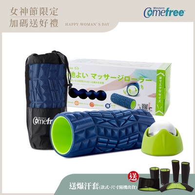 【超值組】Comefree康芙麗專業型瑜珈舒緩按摩滾筒-強+舒緩按摩冰滾球