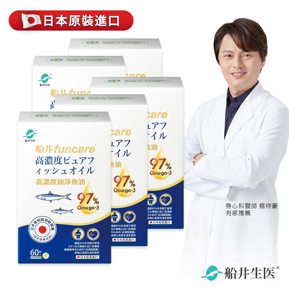 船井 97% Omega-3高濃度rTG純淨魚油5入組-60顆/盒-日本原裝進口高品質