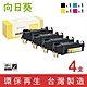 向日葵 for Fuji Xerox 1黑3彩 CT201632~CT201635 環保碳粉匣 /適用 DocuPrint CM305df / CP305d product thumbnail 1