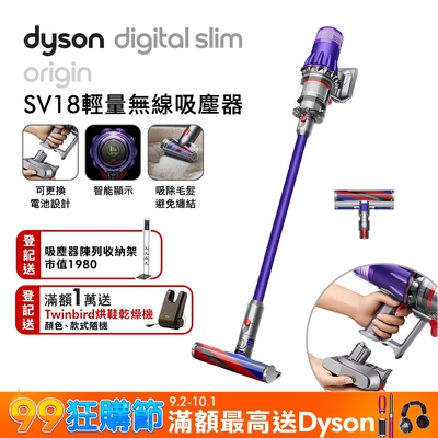 Dyson 戴森 Digital Slim Origin SV18 智慧輕量無線吸塵器 (紫色)